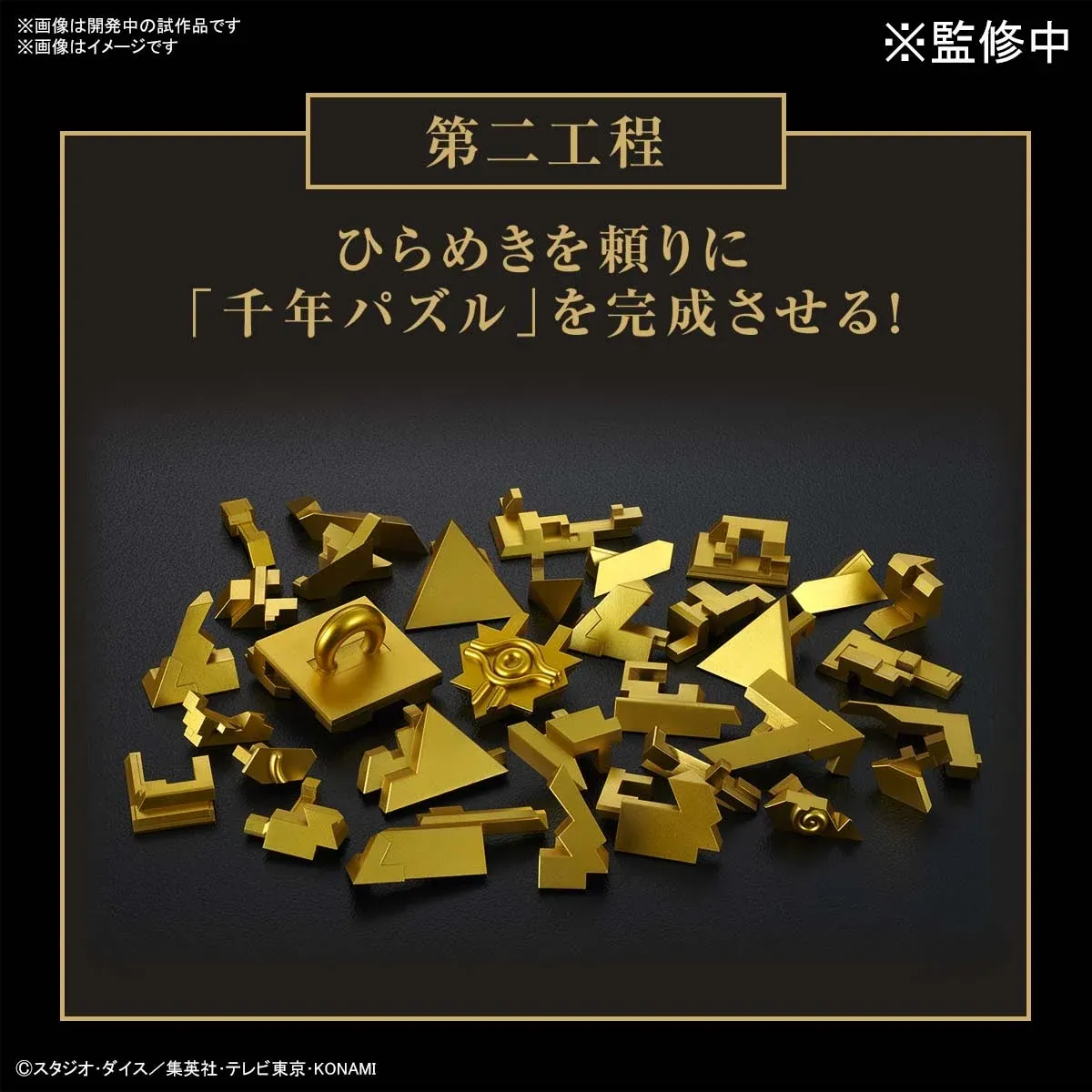 Ultimagear Yu-Gi-Oh Millennium Puzzle